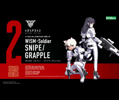 WISM Soldier Snipe/Grapple