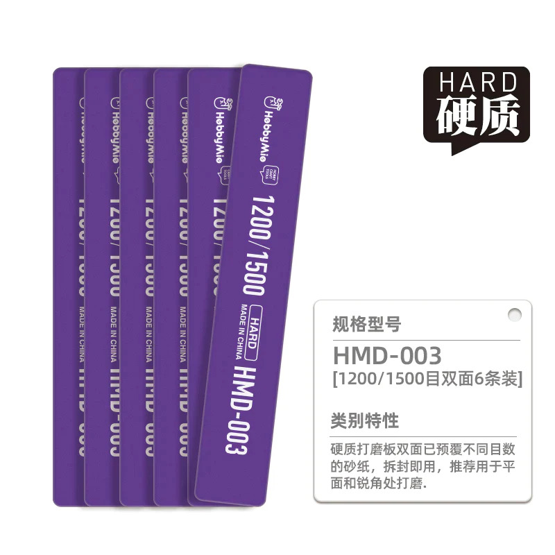 Thanh nhám HDM-003 (Cứng)