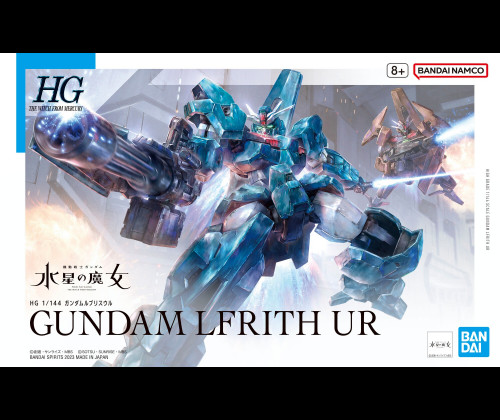 HG Gundam Lfrith Ur