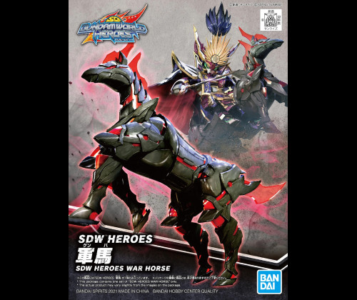 SD World Heroes - War Horse